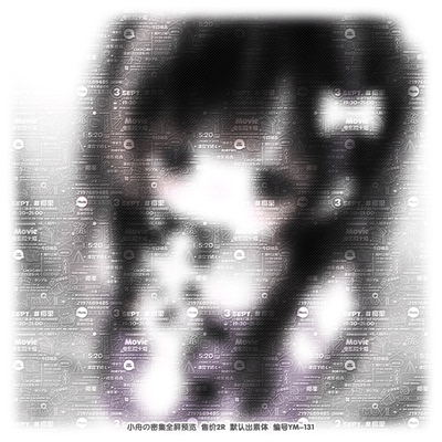 [电影小猫]2r可爱普白密集全屏水印稿风兑换原创头像扭蛋设稿oc