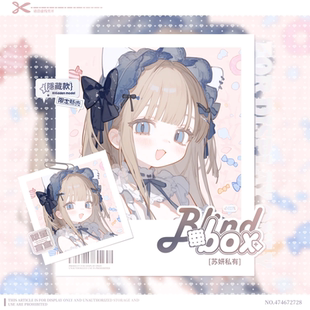 [盲盒]日漫稿风秀图预览原创头像扭蛋设稿oc稿件展示水印框美化圈