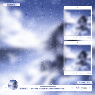 [失约的海]稿风不重叠全屏水印满屏原创头像扭蛋设稿二次厚码防抠