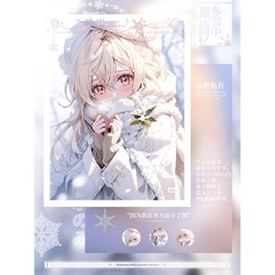 [冬日记忆]日漫稿风秀图预览原创头像扭蛋设稿oc稿件展示水印框