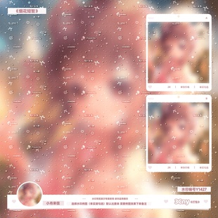 [烟花短暂]可爱风不重叠全屏水印满屏原创头像扭蛋二次厚码设稿oc