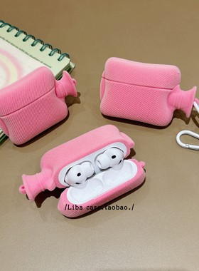 粉色植绒暖水袋适用苹果耳机保护套airpods4无线蓝牙耳机壳四三代airpodspro3三代ipod耳机套airpods2保护壳