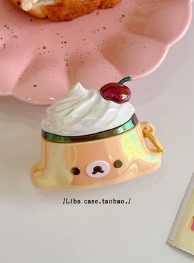 可爱卡通奶油布丁小熊适用Aipods4耳机保护套Airpods1/2代硅胶airpodspro2壳airpod软pro2个性airpods3保护壳