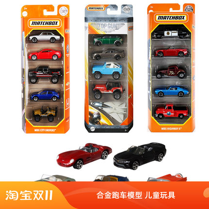 火柴盒城市英雄小车5辆装 合金跑车工程车模型儿童玩具壮志凌云