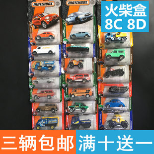 MATCHBOX火柴盒城市小汽车合金模型玩具男生轿车儿童警车跑车20B