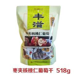 山西丰滋枣夹核桃仁葡萄干518g原味包装零食无核枣加汾阳核桃仁