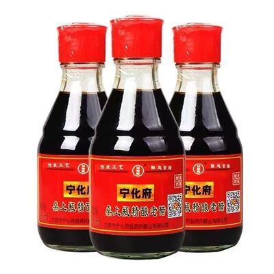 山西特产宁化府老陈醋桌上瓶160ml酿造陈醋家用食用小瓶醋饺子醋