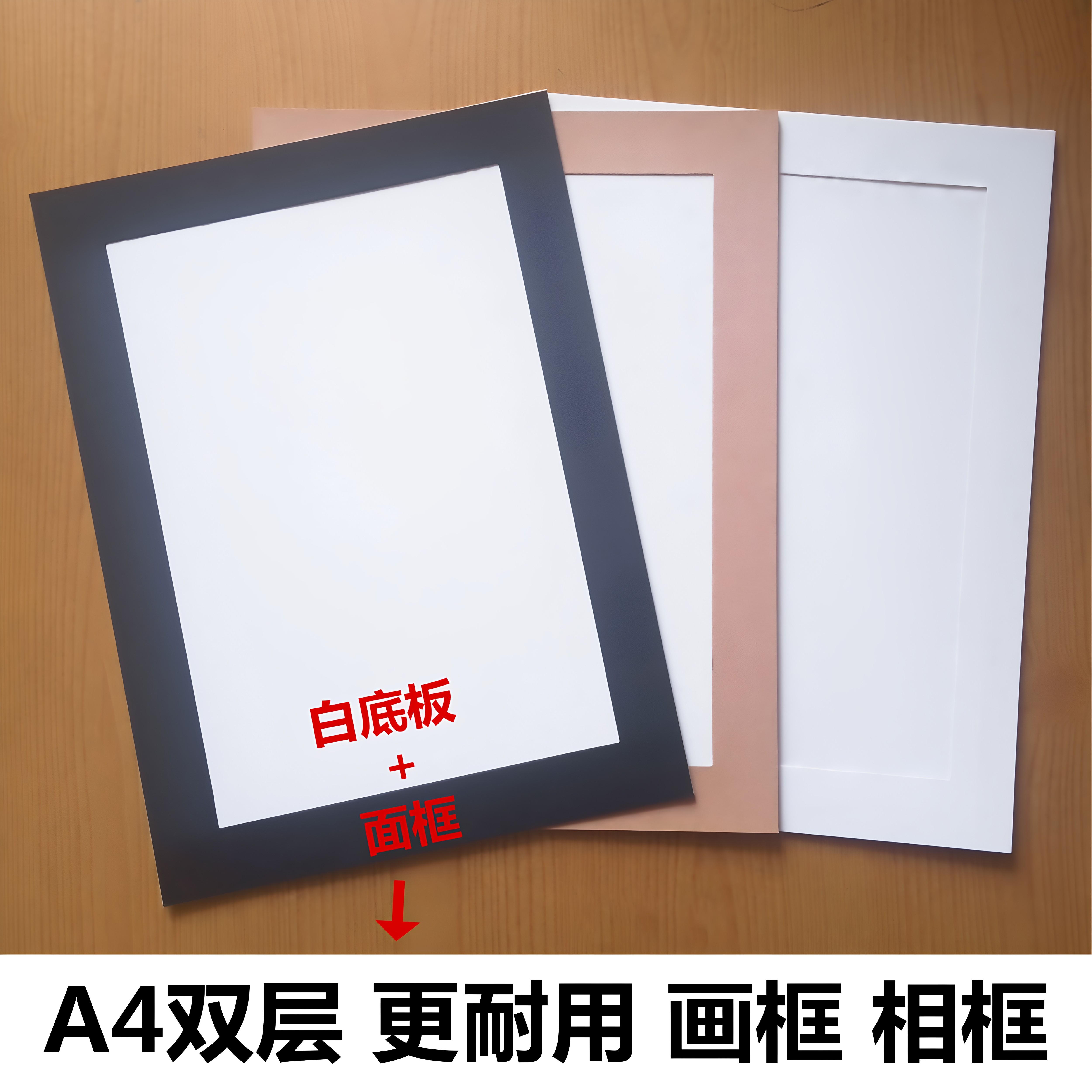 5个装A4双层画框简易美术用相框
