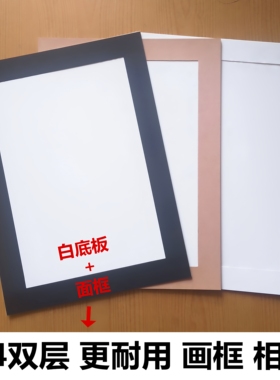 5个装A4双层画框简易美术用相框