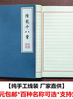 厂家直供武功秘籍笔记本子复古风