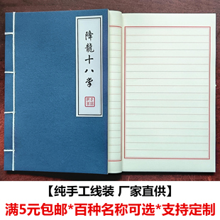 创意武功秘籍笔记本子个性复古风线装软抄记事本礼品本子定制logo