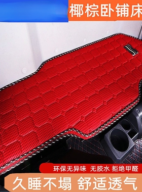 陕汽德龙X5000X6000 新M3000SX3000卧铺垫大货车椰棕垫床垫厚专用