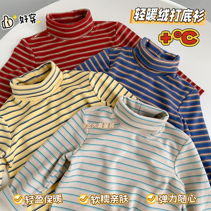 【发热】软糯儿童高领德绒打底衫