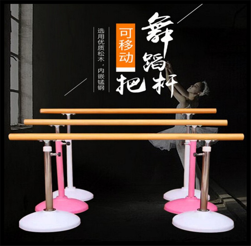舞蹈练习杆把舞蹈家用把杆舞蹈把杆落地式可升降舞蹈练功辅助工具