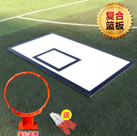 aj1扣碎篮板天才篮板复合篮板木质篮球板篮板标准户外SMC钢化玻璃