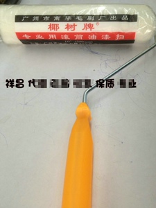 。正品椰树牌滚筒刷油漆涂料专用滚筒刷贴墙纸刷油扫约6 10寸1250