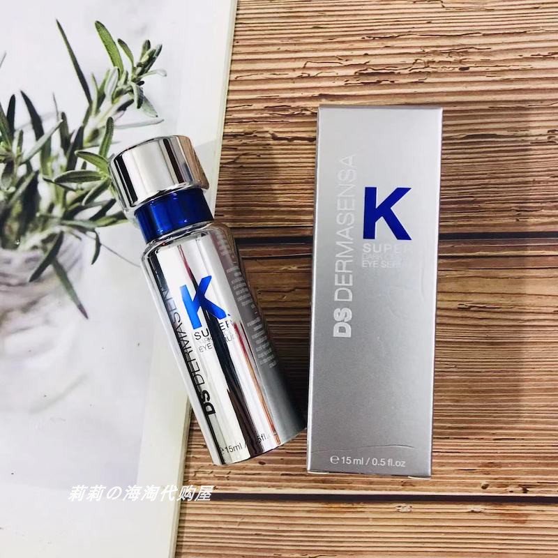 新版DS德玛森氏维K眼霜2.0淡黑眼圈淡纹提亮多肽抗皱紧致保湿15ml