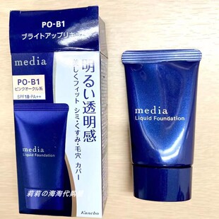 保税 日本Kanebo/嘉娜宝Media媚点亮采水润粉底液 控油遮瑕提亮