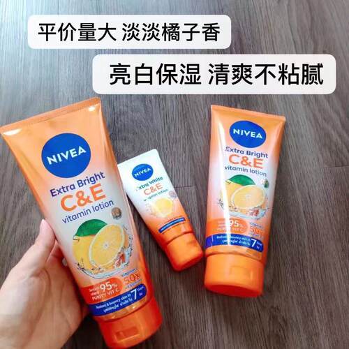 泰版妮维雅亮白体乳柑橘青提樱桃