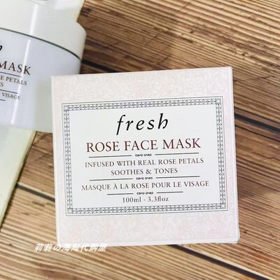 美国海淘 Fresh馥蕾诗玫瑰花瓣保湿面膜100ML 舒缓修护提亮