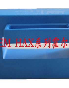 【LEM】HAX500-S全新原装正品瑞士莱姆霍尔电流传感器 500A