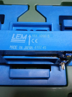 【LEM】HAX1200-S Z全新原装正品瑞士莱姆霍尔电压传感器 可直拍