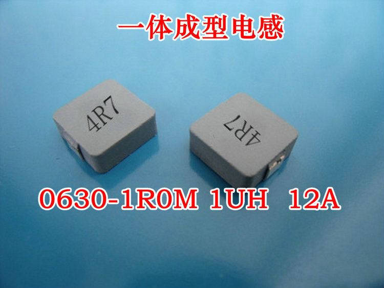 【一体成型SMD电感】0630-1UH 6*6*3  12A高频 现货可直拍