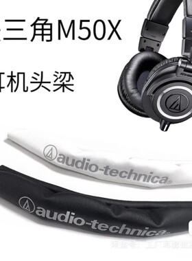 铁三角M40 M50x M50xBT头梁耳罩更换 耳机医生