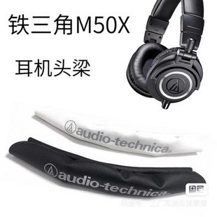 耳机医生 M50xBT头梁耳罩更换 铁三角M40 M50x