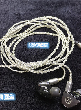 灰黄鹂MSR7 im03 ls400 W60 SE846 IE80s 7N银耳机线升级线平衡线