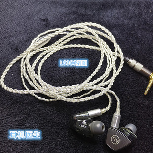 IE80s 灰黄鹂MSR7 7N银耳机线升级线平衡线 SE846 W60 im03 ls400