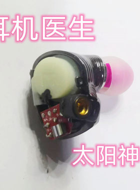 ALO耳机医生太阳神宁梵na2