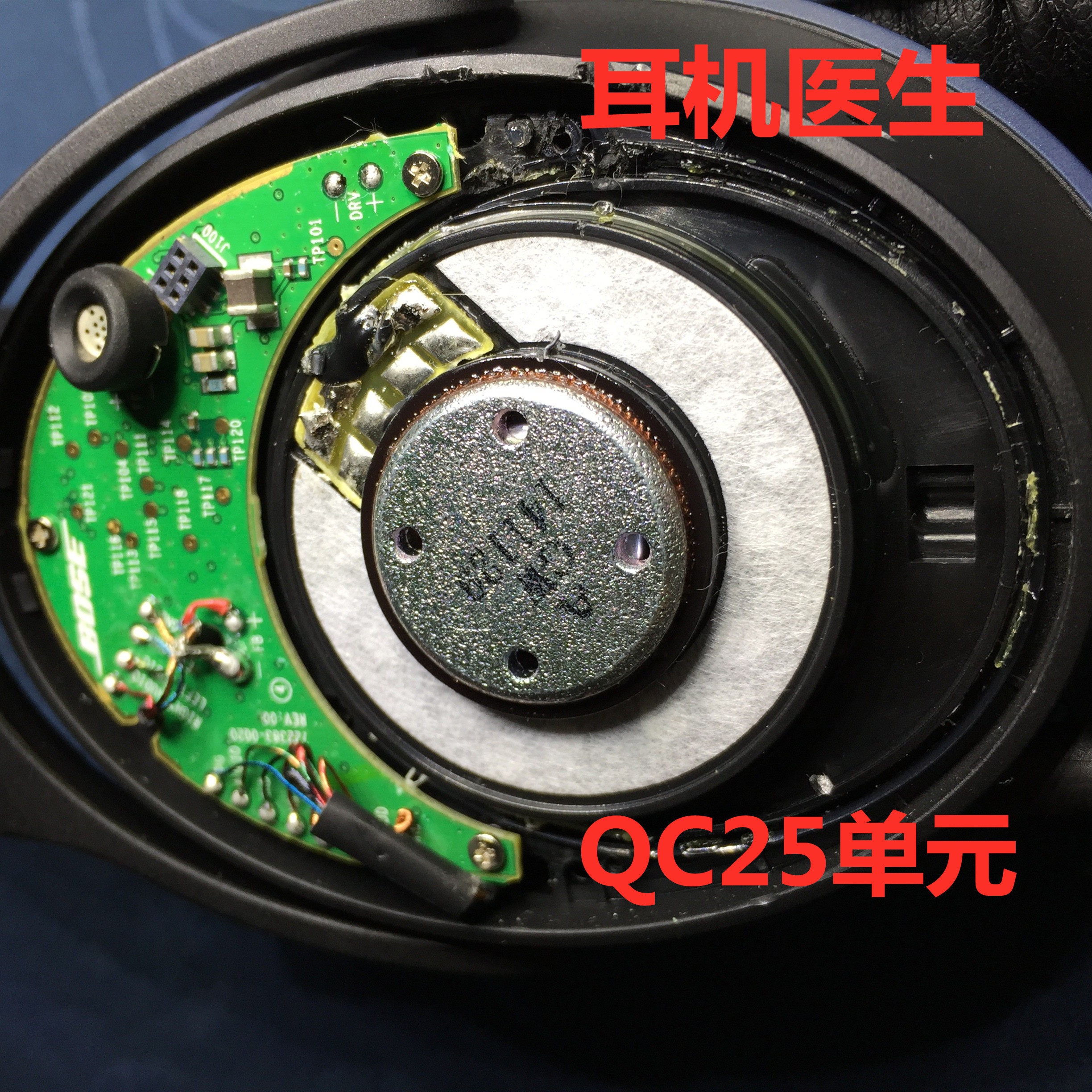 BOSE耳机QC35降噪维修图片