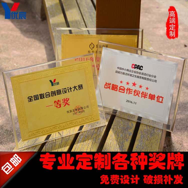 定制亚克力奖牌透明金箔水晶奖牌定做不锈钢招牌