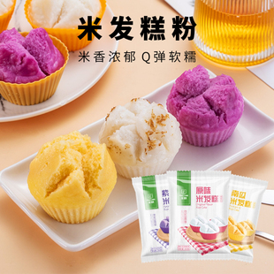 丰联米发糕预拌粉200g紫薯南瓜自发糕大米发糕粉家用自制早餐原料