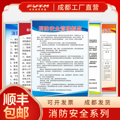 消防安全生产管理规章制度牌全套上墙警示标识标牌告示定制KT板