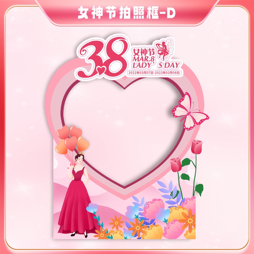女神节拍照相框三八妇女节手举牌女王道具活动装饰定制手持拿KT板