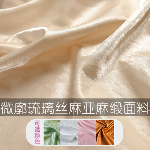 布艺岛亮丝亚麻旗袍礼服布料