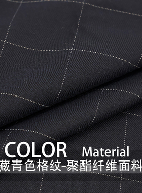 F弹力黑灰色白线条大格纹薄款春夏高定定制布料春秋西装裤子面料B