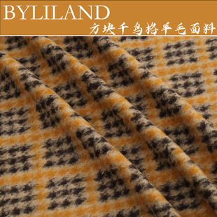 进口复古黄色底黑色千鸟格小格子针织羊毛毛呢布料批发大衣面料