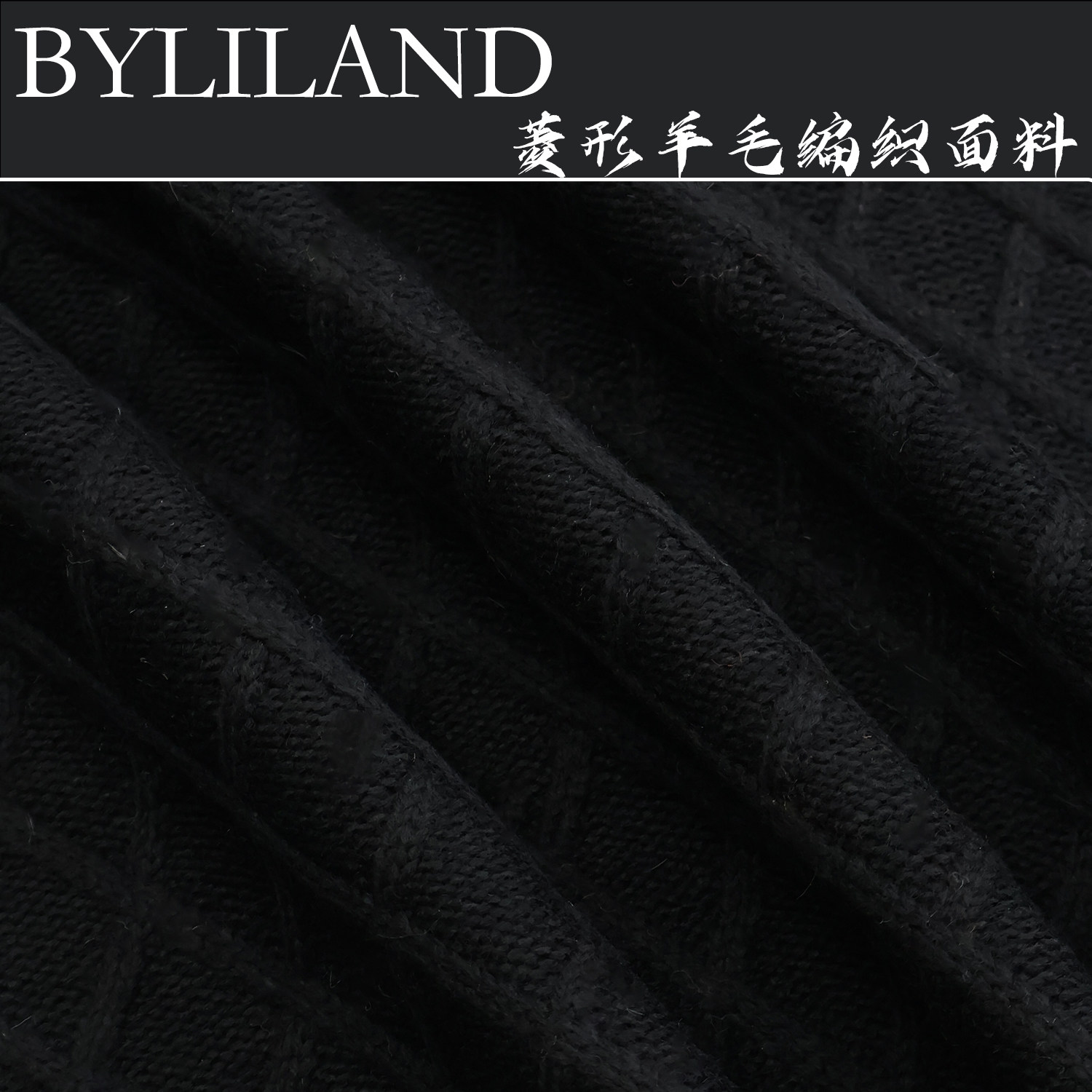 布艺岛羊毛服装复古布料图片
