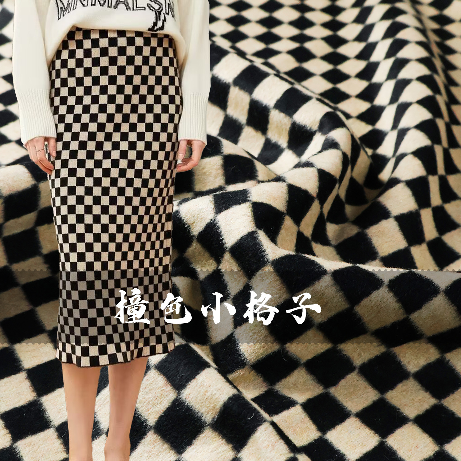 布艺岛羊毛服装设计师格子布料