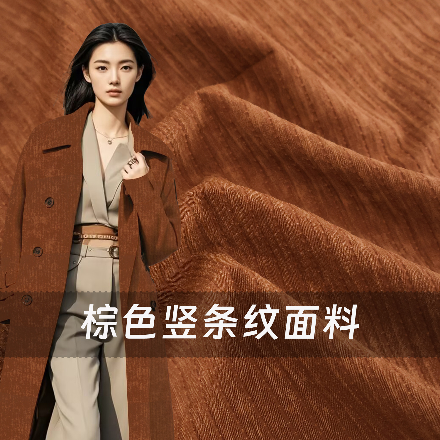 F进口微骨架咖啡色凹凸颗粒感条纹布料批发西装裤子时尚服装面料B