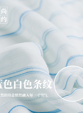 F垂坠半透  白色蓝色条纹雪纺网纱雪纺布料 衬衫连衣裙服装面料B