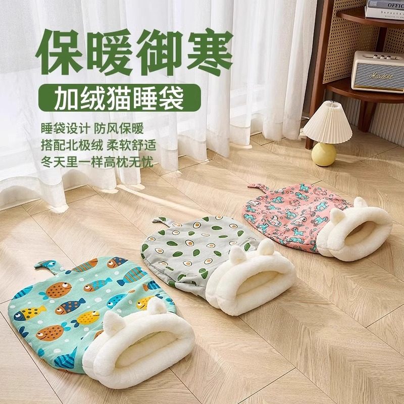 猫窝冬季保暖全封闭狗窝秋冬款厚款睡觉猫咪可钻隧道被窝猫睡袋,宠物/宠物食品及用品,猫笼子/猫别墅,淘宝优惠券,粉丝福利购,淘宝优惠卷