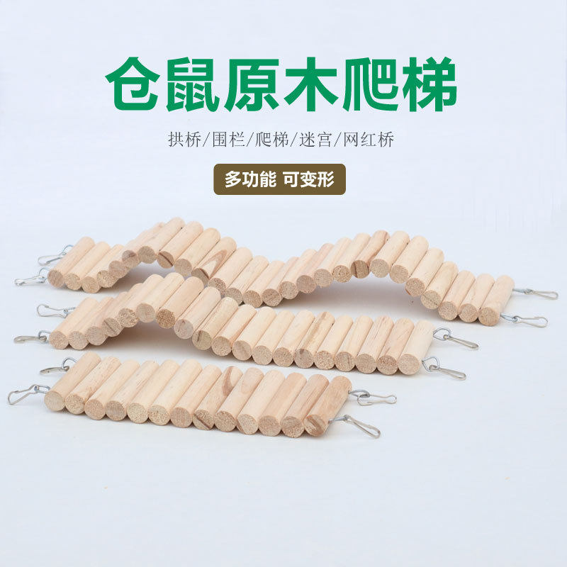 批发芦丁鸡金丝熊小宠物二楼平台造景用品仓鼠爬梯平台实木二层带,宠物/宠物食品及用品,仓鼠,淘宝优惠券,粉丝福利购,淘宝优惠卷