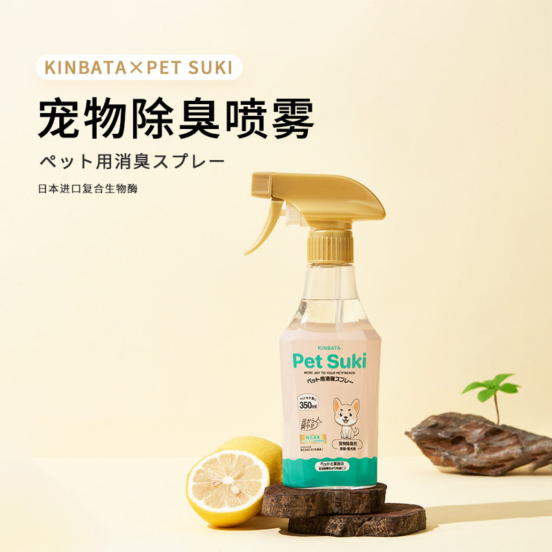kinbata宠物狗狗猫咪除臭剂去异味猫砂狗窝去尿骚味除味喷雾家用,宠物/宠物食品及用品,猫狗环境除臭/除菌剂,淘宝优惠券,粉丝福利购,淘宝优惠卷