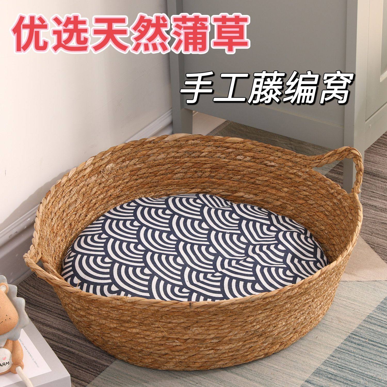 猫窝四季通用藤编编织草编鸡窝宠物窝垫子狗窝可拆洗批发猫床透气,宠物/宠物食品及用品,猫笼子/猫别墅,淘宝优惠券,粉丝福利购,淘宝优惠卷