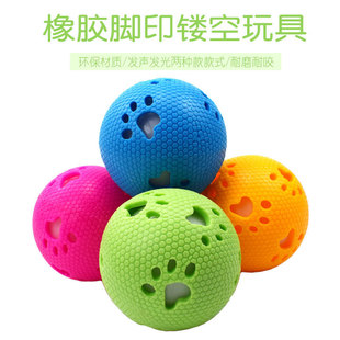 新款tpr镂空脚印发光球耐咬狗狗玩具橡胶弹力球宠物玩具 工厂批发