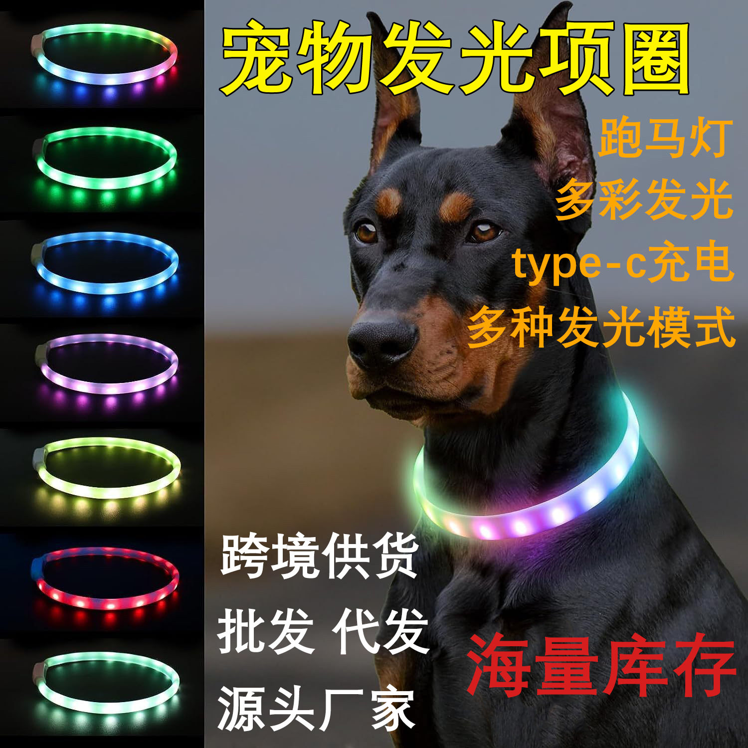 LED发光项圈USB充电发光九种闪灯模式泰迪金毛比熊宠物狗夜光项圈,宠物/宠物食品及用品,发饰/头饰,淘宝优惠券,粉丝福利购,淘宝优惠卷